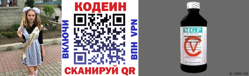 Codein Purple Drank Мирный