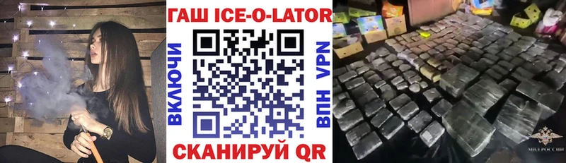 ГАШ Ice-O-Lator  Купить  Мирный 