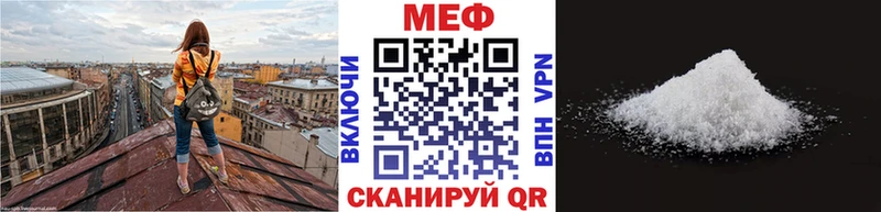 Купить  Мирный  МЯУ-МЯУ mephedrone 