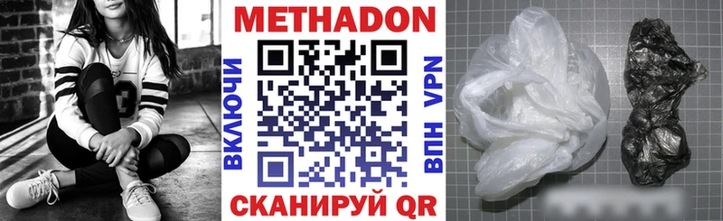 Купить закладки  Мирный  МЕТАДОН кристалл 